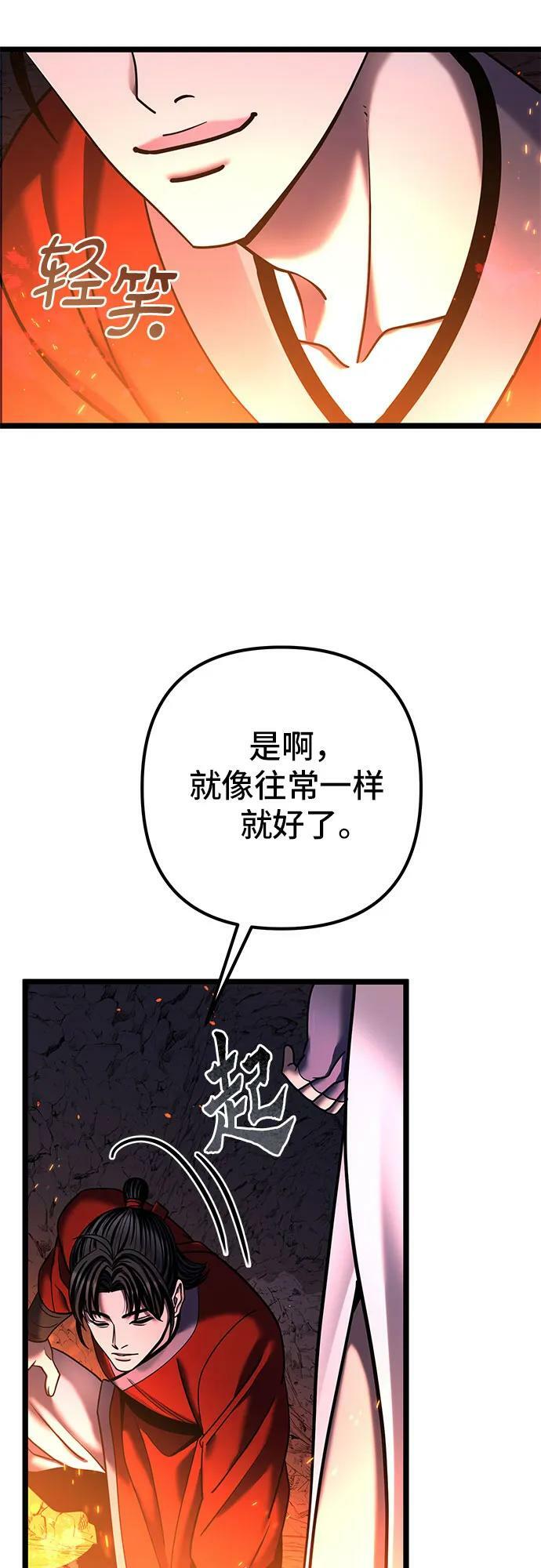 彭家四公子漫画,第86话1图