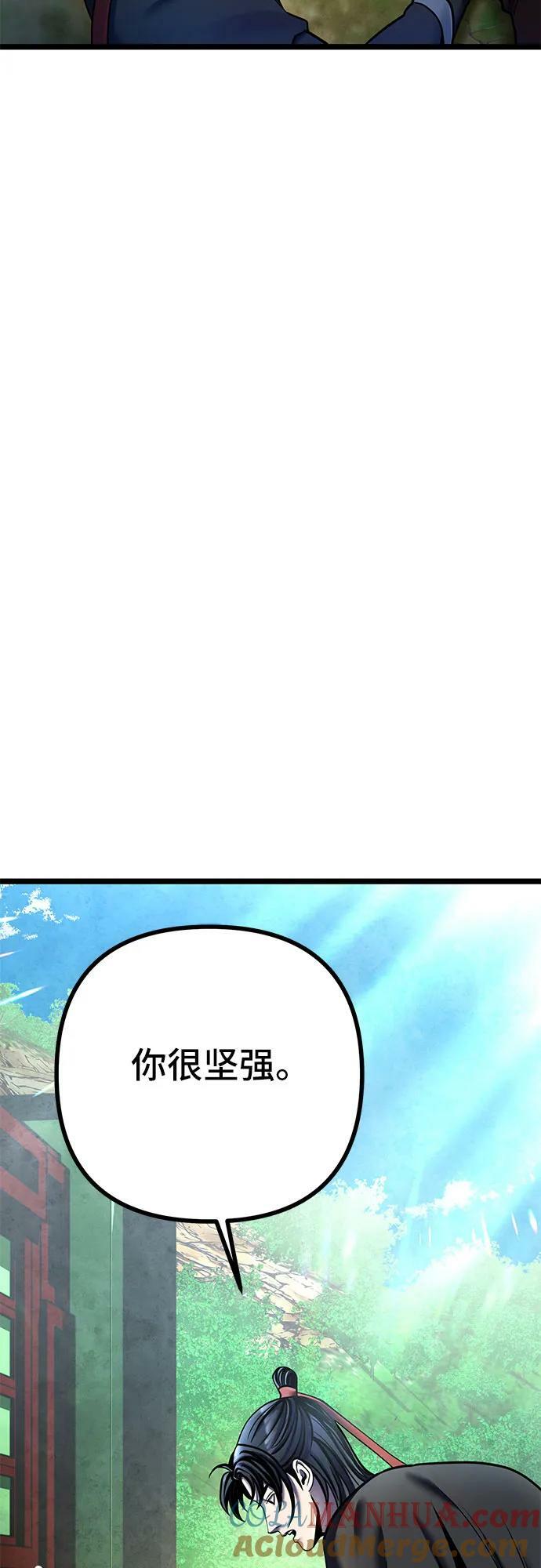 彭家四公子漫画,第85话1图