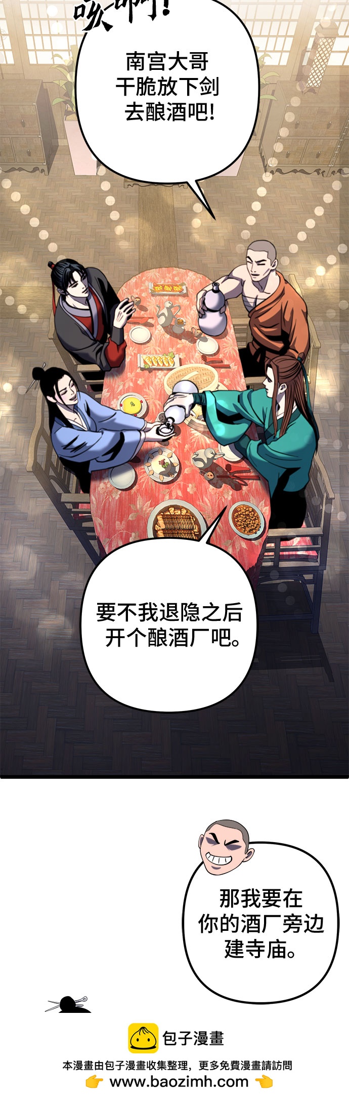 彭家四公子韩漫在线观看漫画,第67话2图