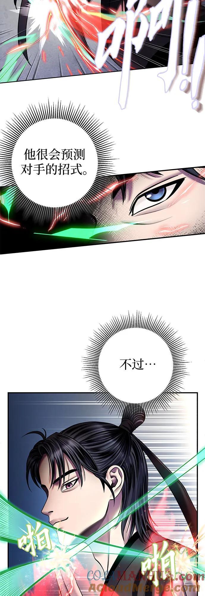 彭家四公子漫画,第99话1图