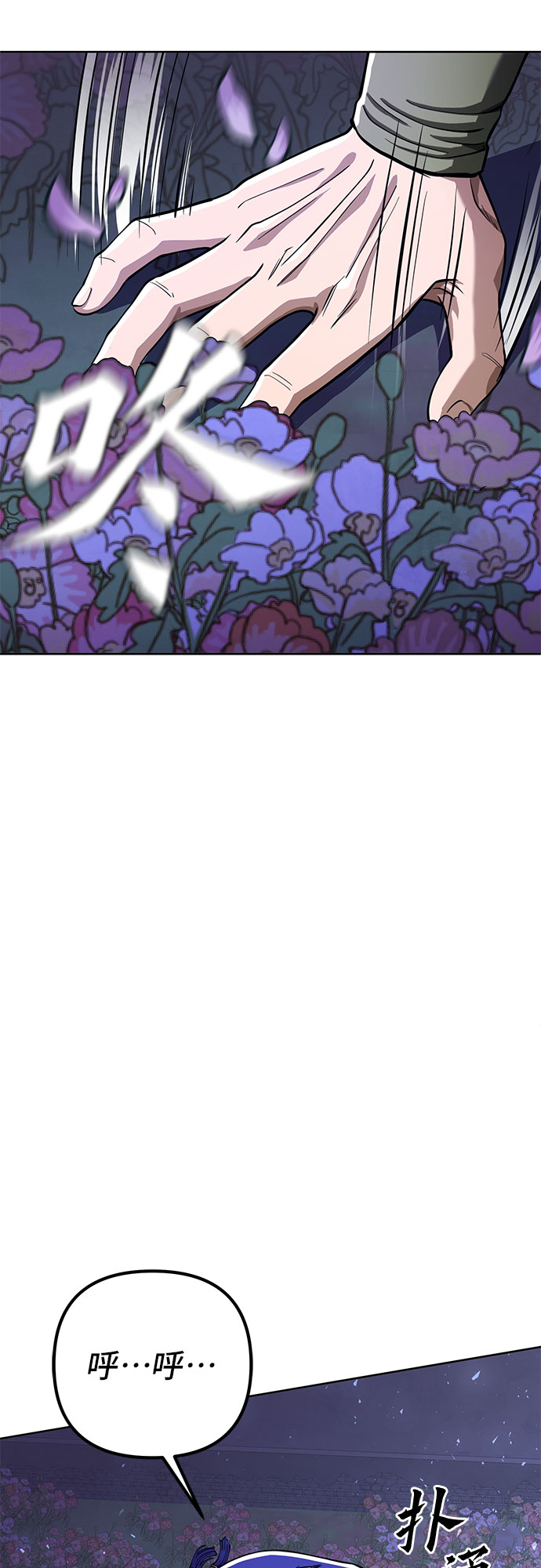 彭家四公子漫画,第6话2图