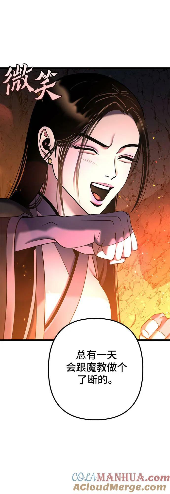 彭家四公子漫画,第86话2图