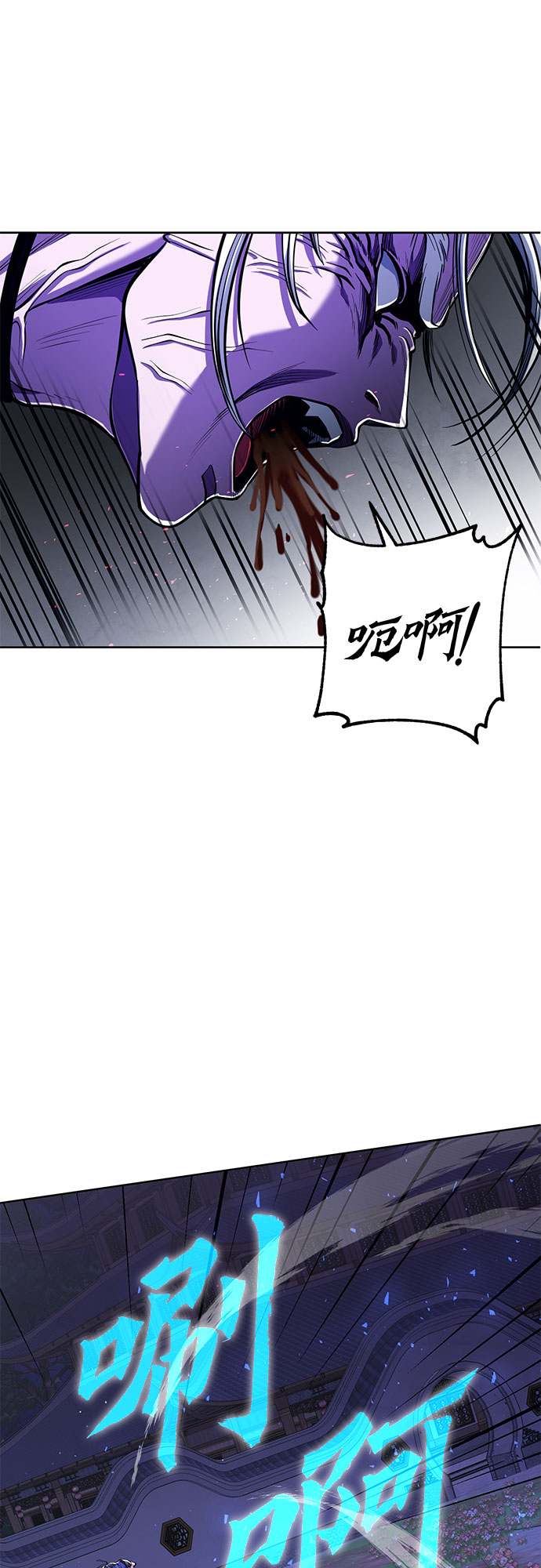 彭家四公子漫画,第6话2图