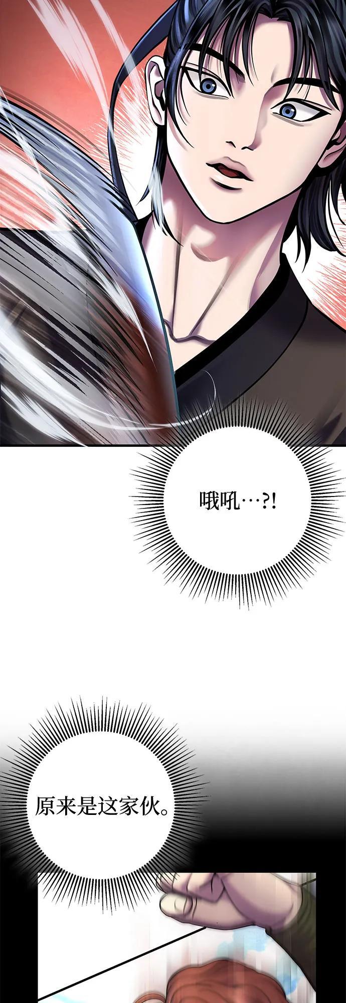 彭家四公子漫画,第99话1图