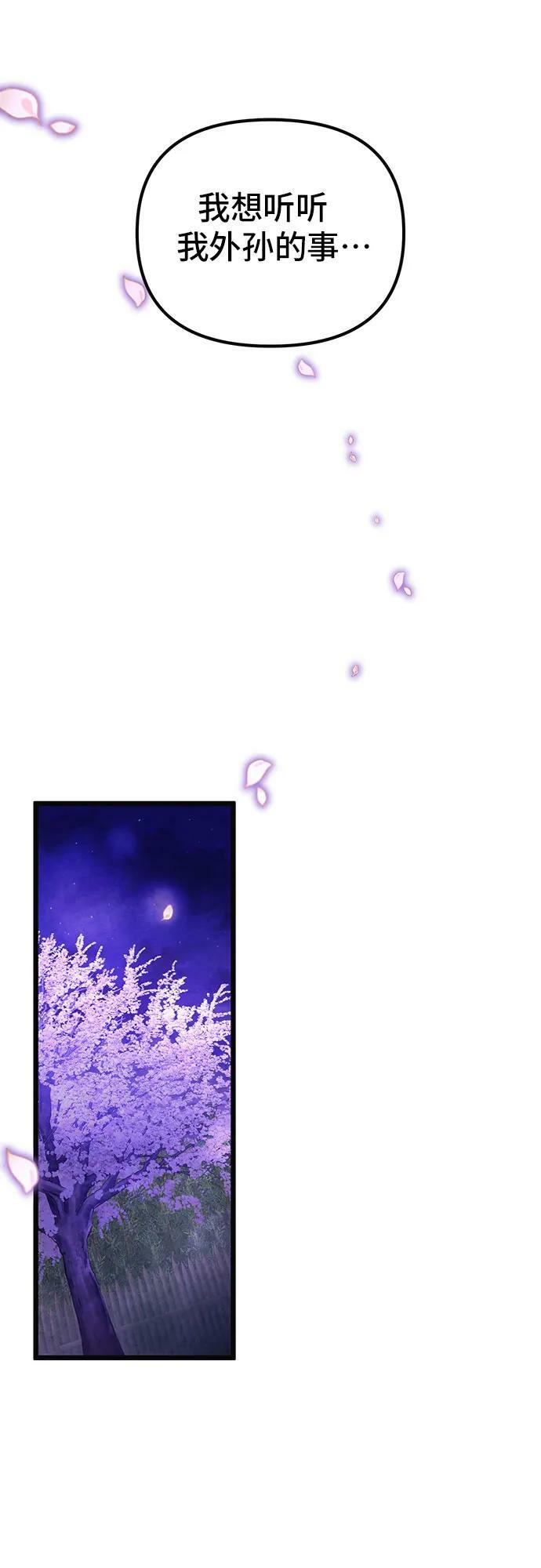 彭家四公子漫画,第92话2图