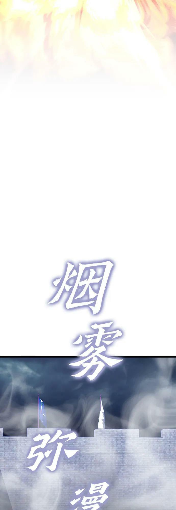 彭家四公子漫画,第76话2图