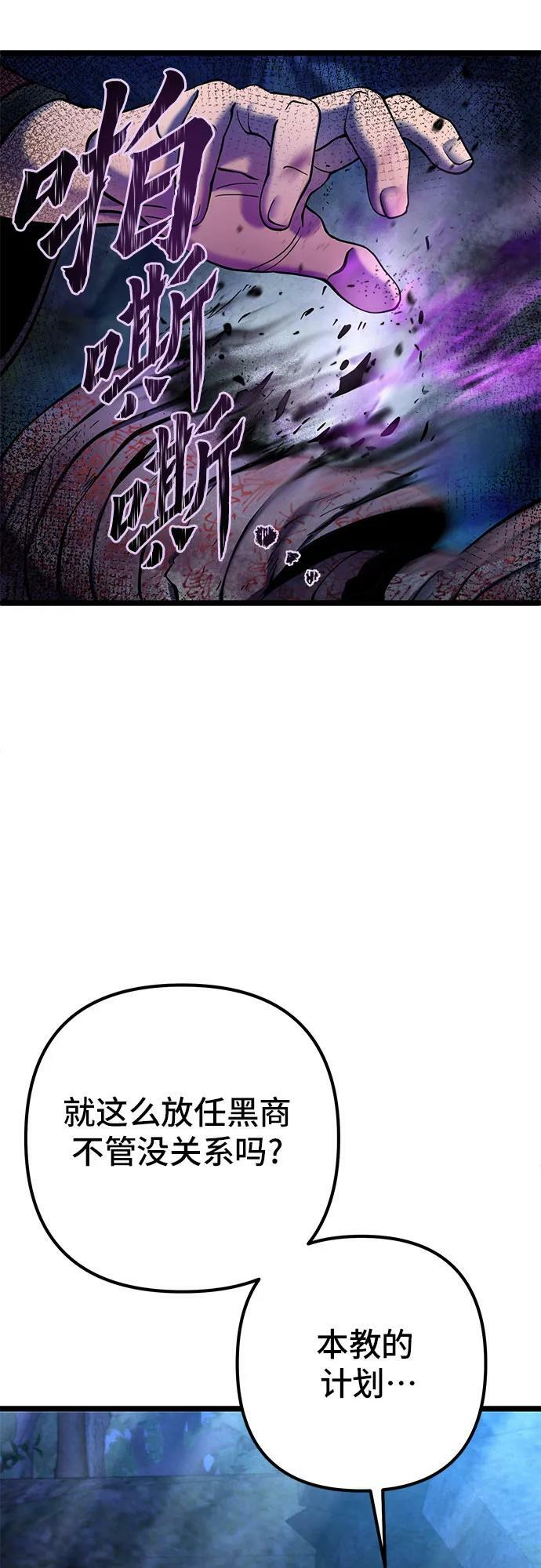 彭家四公子漫画,第90话2图