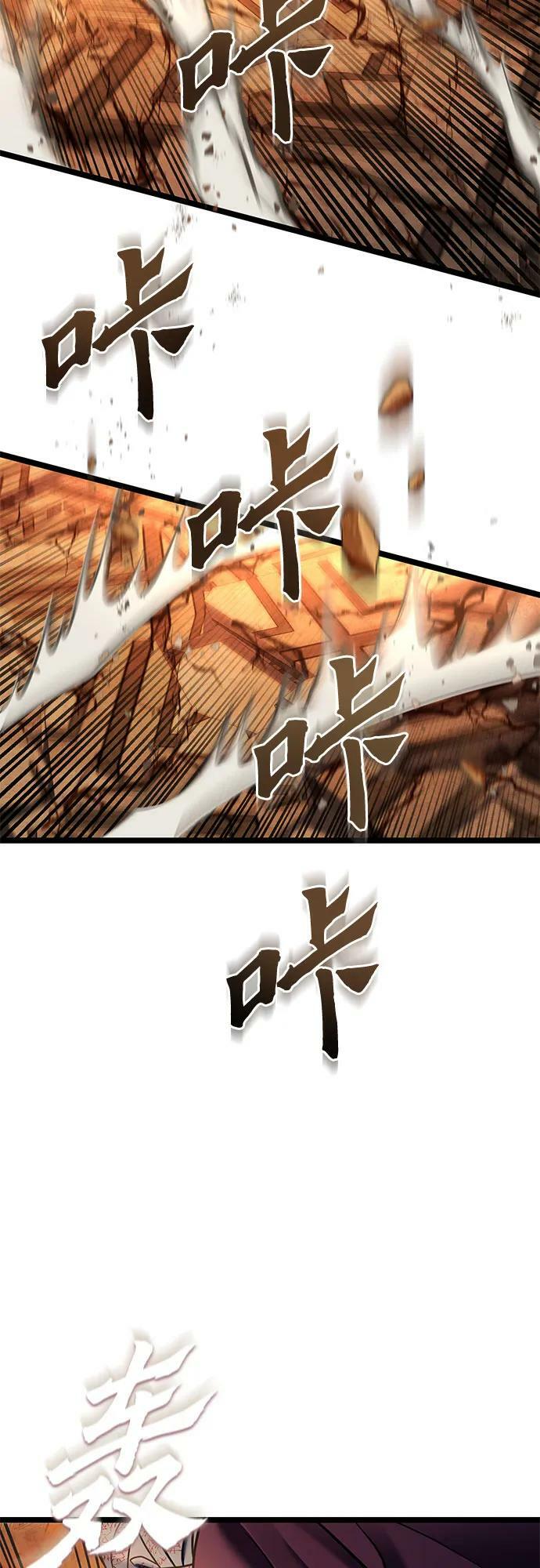 彭家四公子漫画,第88话1图
