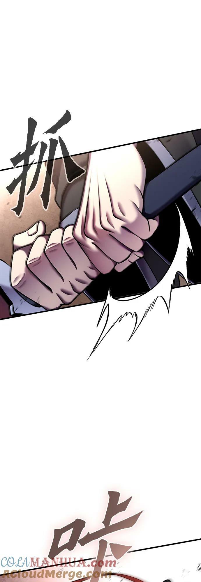 彭家四公子漫画,第88话1图