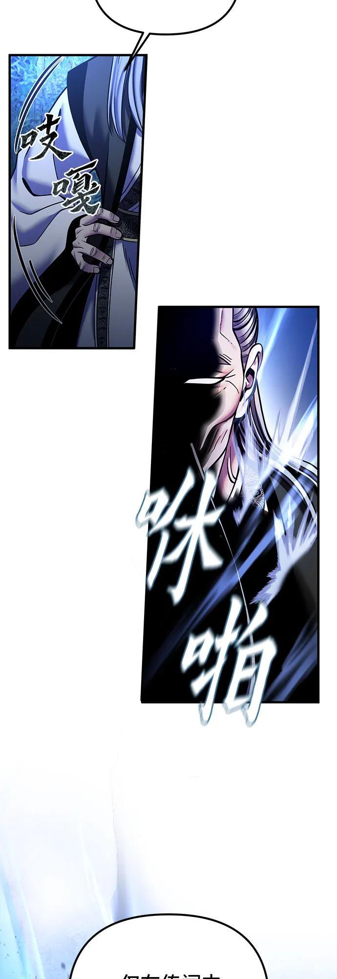 彭家四公子漫画,第94话2图