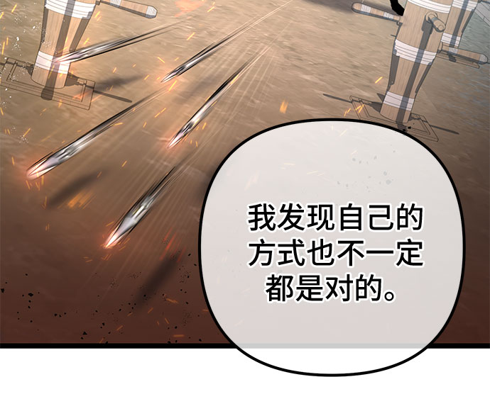 彭家四公子漫画,第67话1图