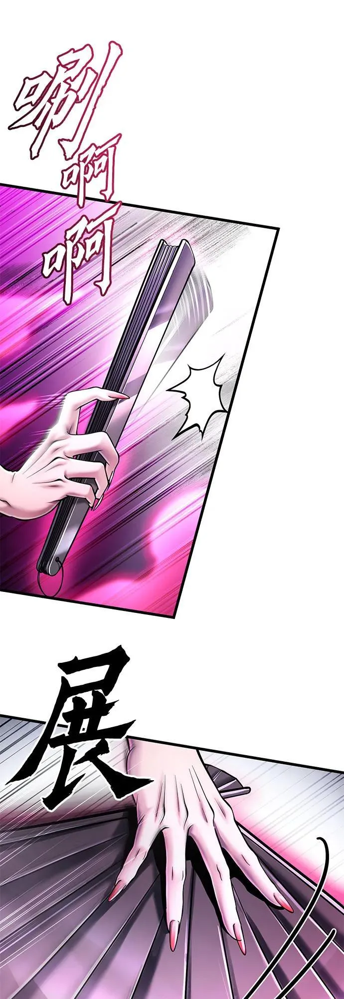 彭家四公子漫画,第124话2图
