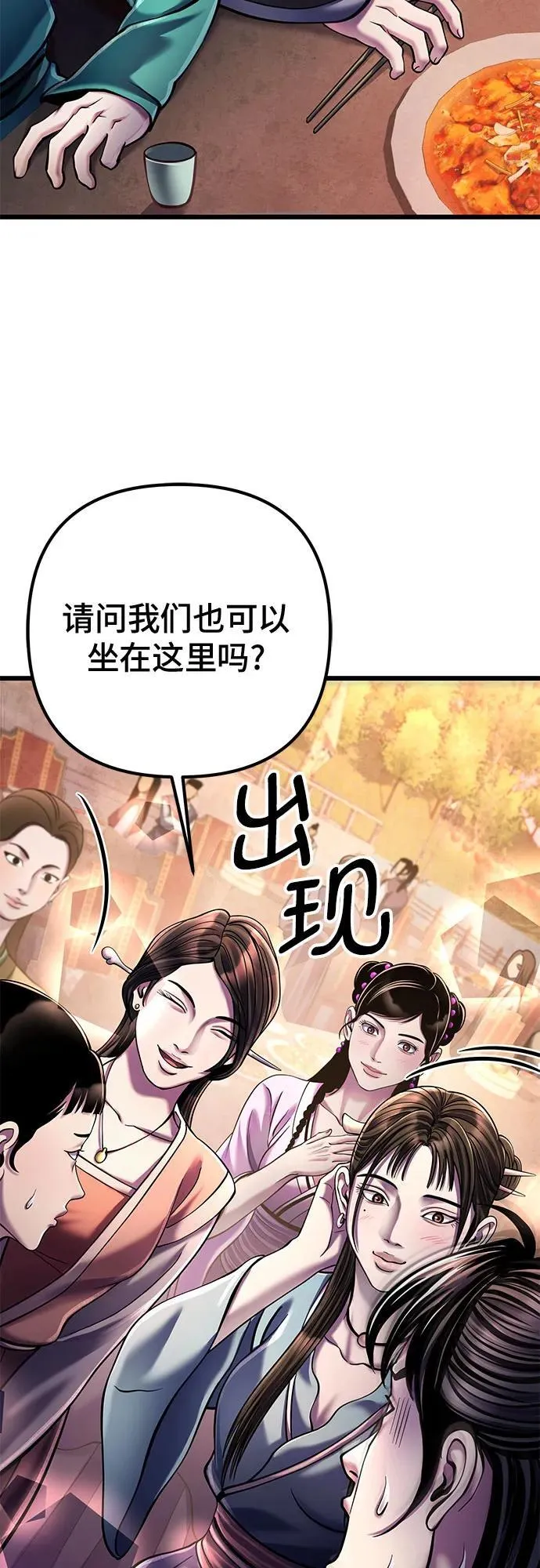 彭家四公子漫画,第119话2图