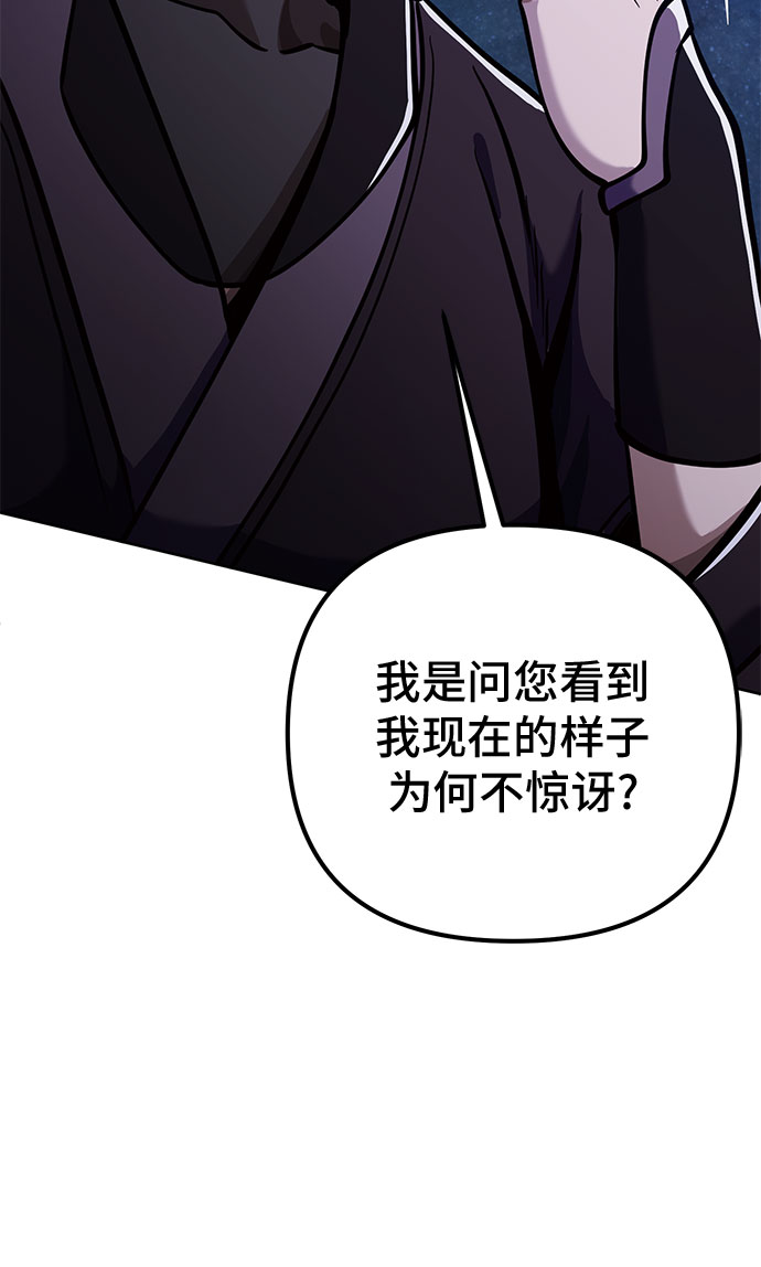 彭家四公子漫画,第7话1图