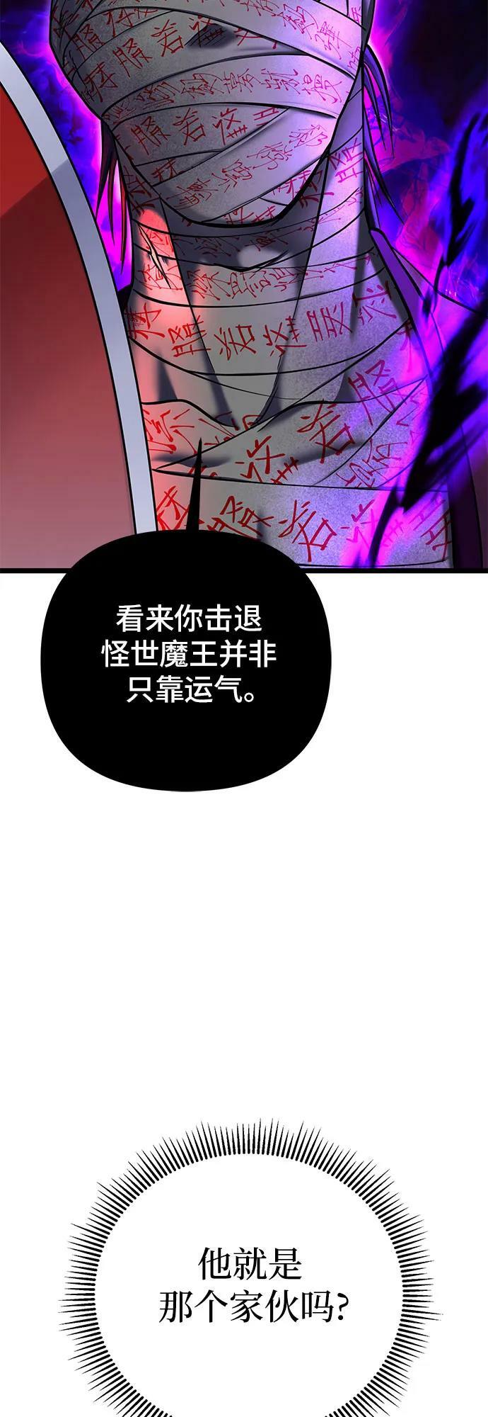 彭家四公子漫画,第87话2图