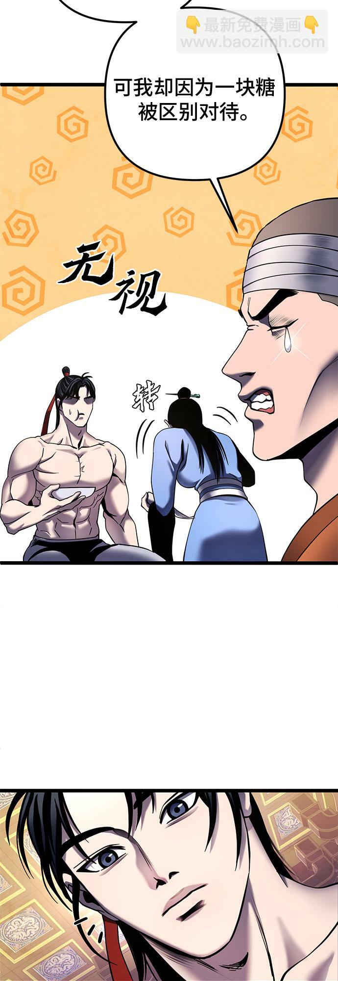 彭家四公子漫画,第73话1图
