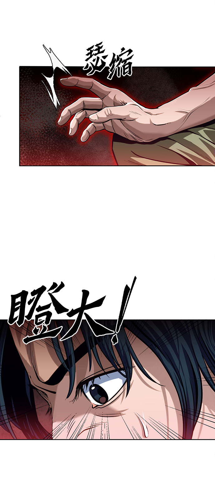 彭家四公子漫画,第2话2图