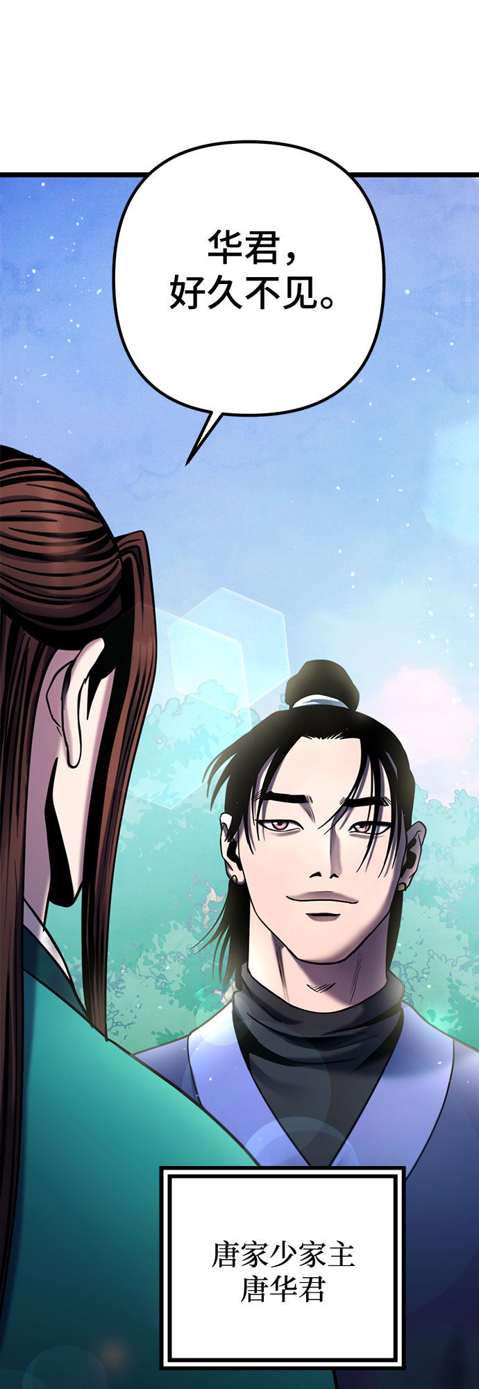 彭家四公子漫画,第67话2图