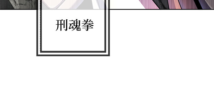 彭家四公子漫画,第38话1图