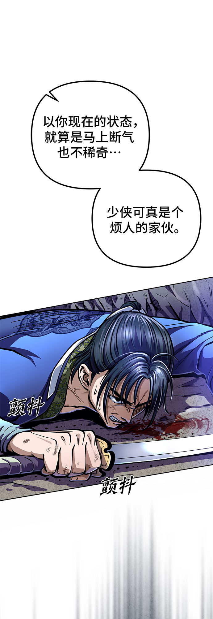 彭家四公子漫画,第13话1图