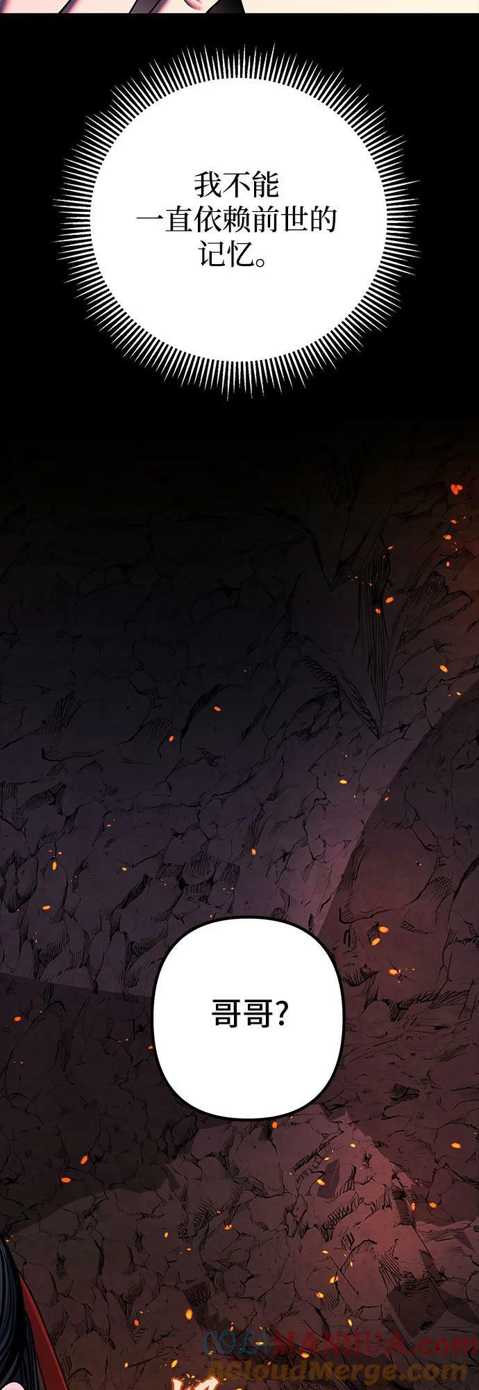 彭家四公子漫画,第86话1图