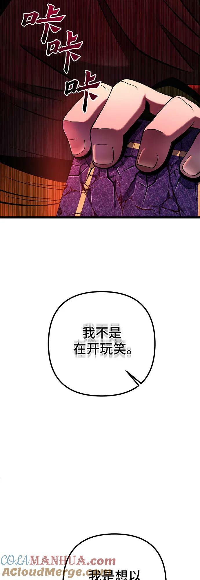 彭家四公子漫画,第78话1图
