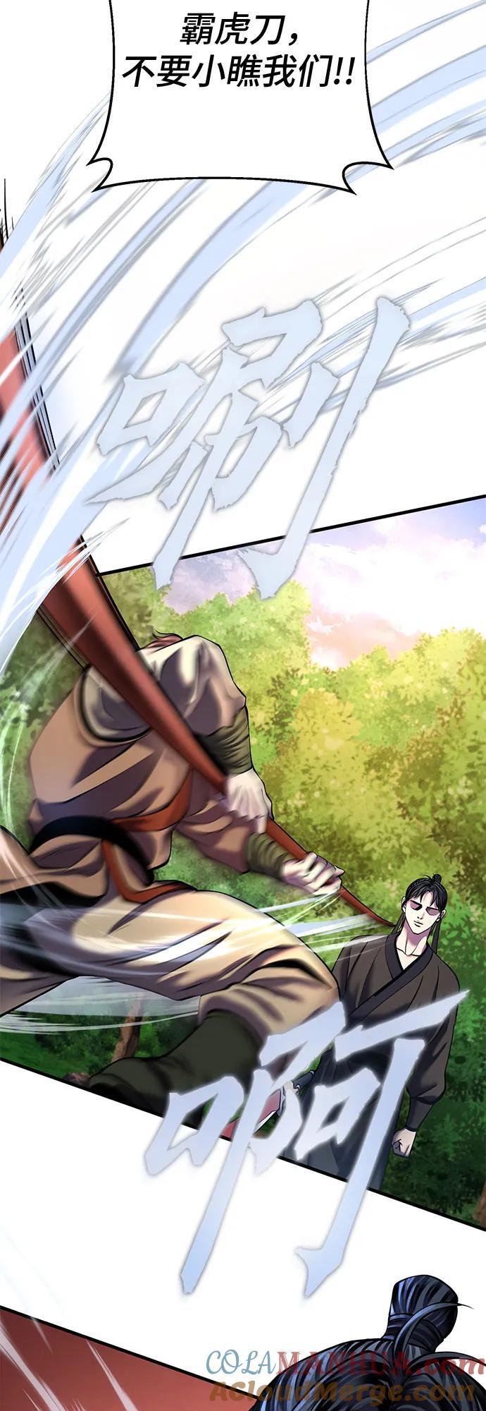 彭家四公子漫画,第99话2图