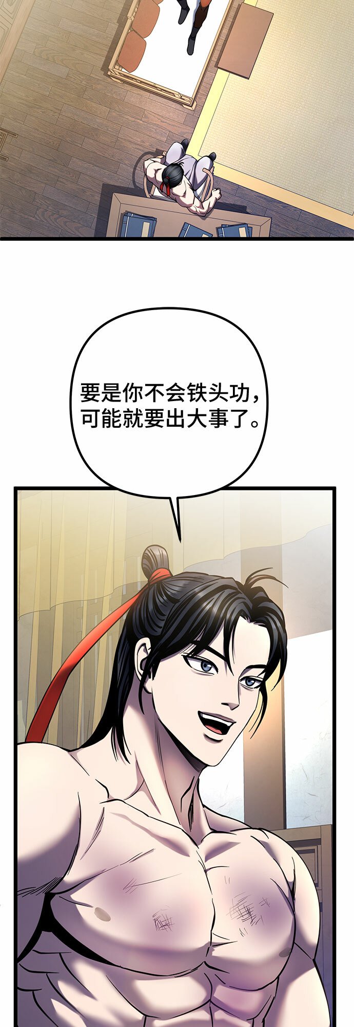 彭家四公子漫画,第73话2图