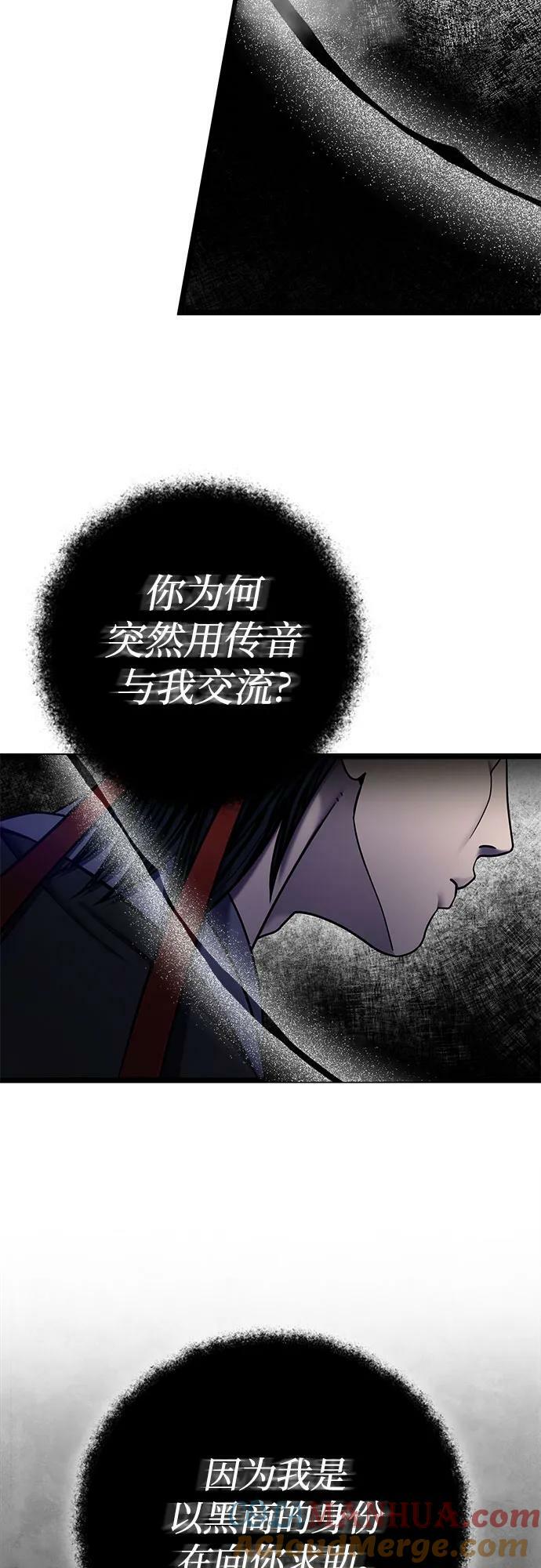 彭家四公子漫画,第85话1图