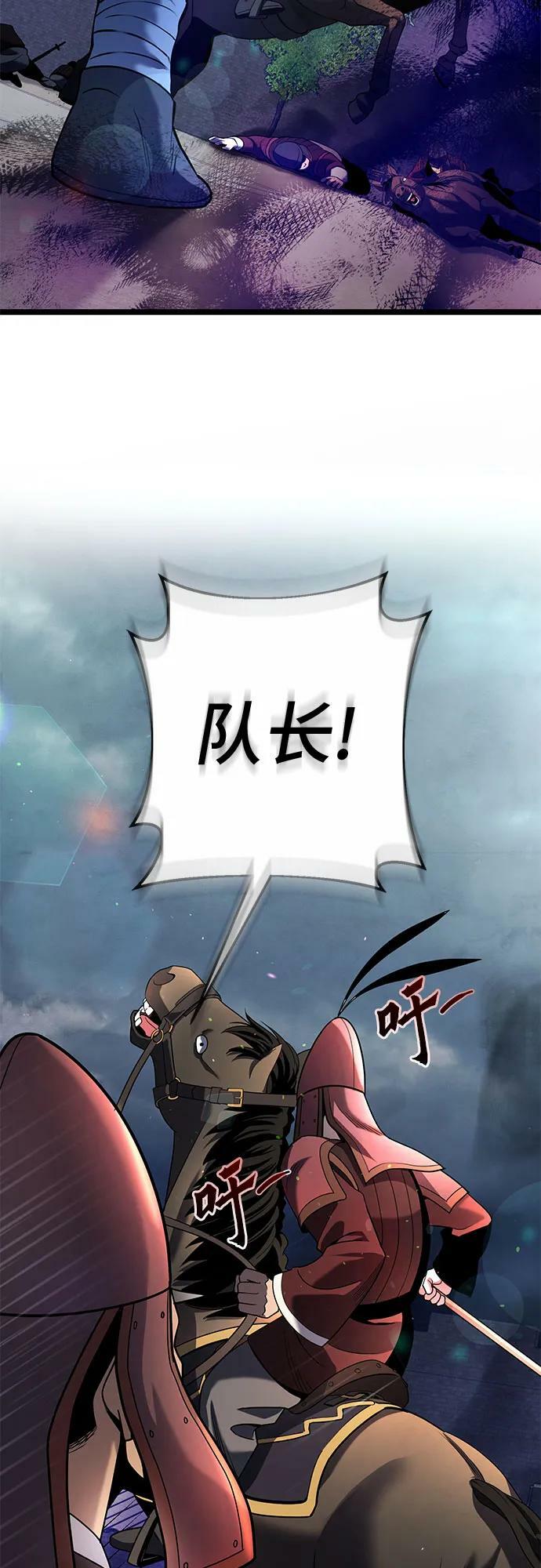 彭家四公子漫画,第75话2图