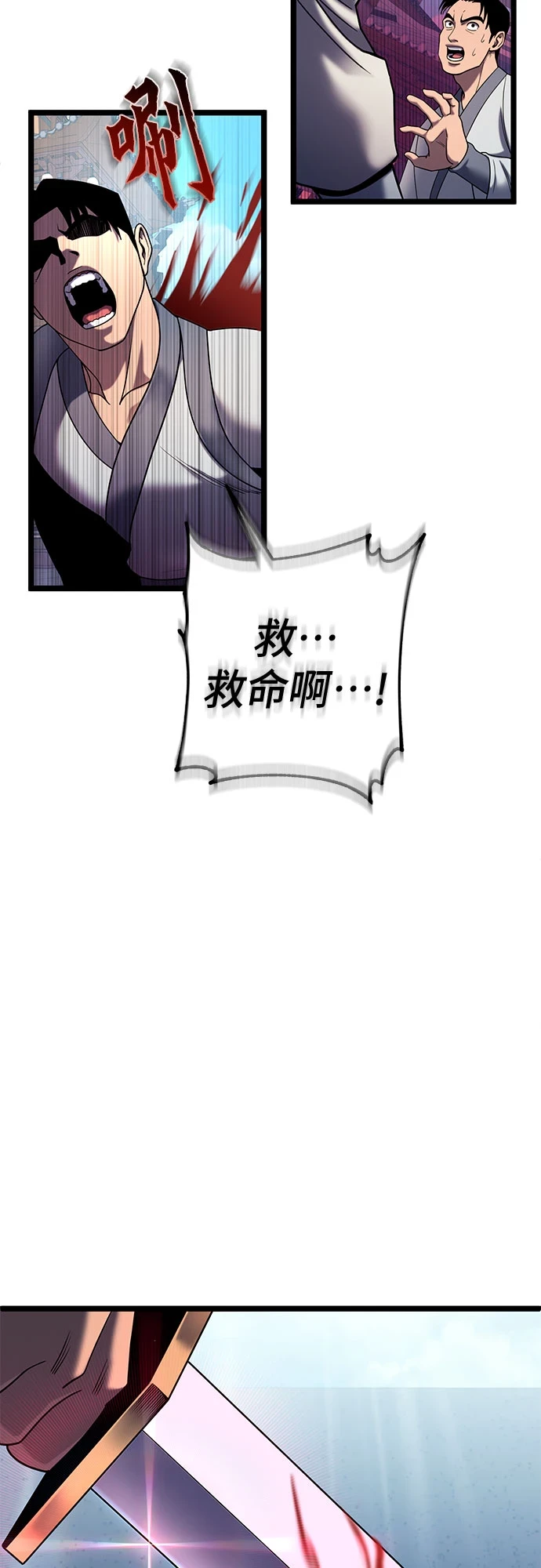 彭家四公子漫画,第70话1图