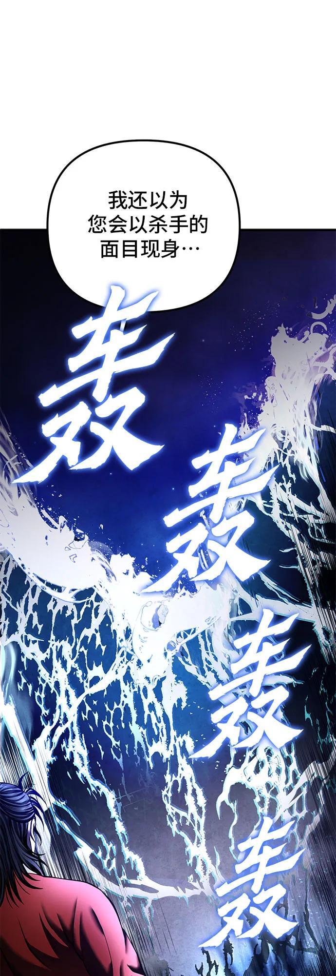 彭家四公子漫画,第94话2图