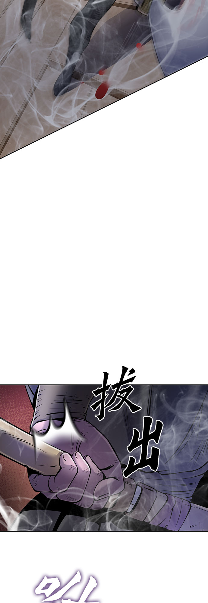 彭家四公子漫画,第23话1图