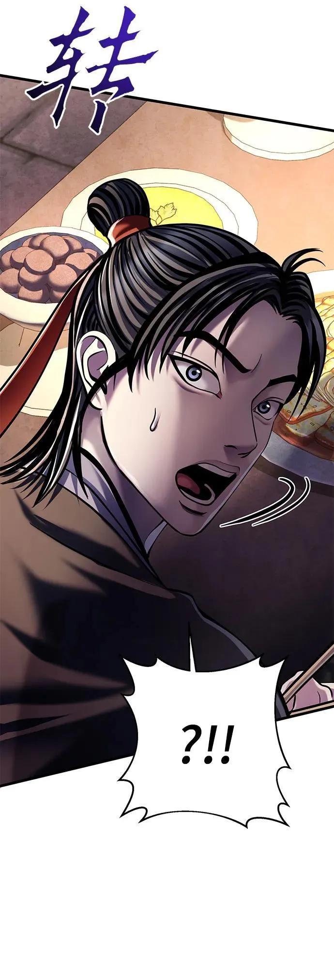 彭家四公子漫画,第119话1图