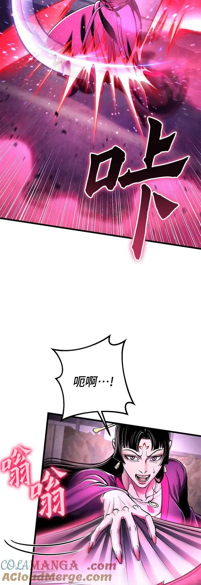 彭家四公子漫画,第124话2图