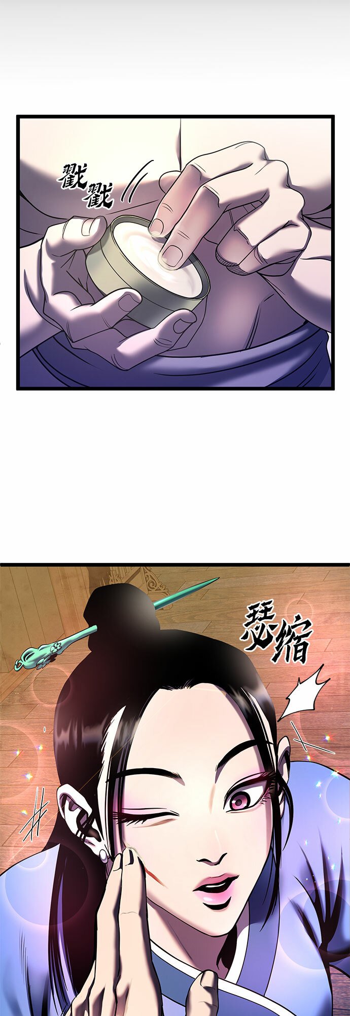 彭家四公子漫画,第73话2图