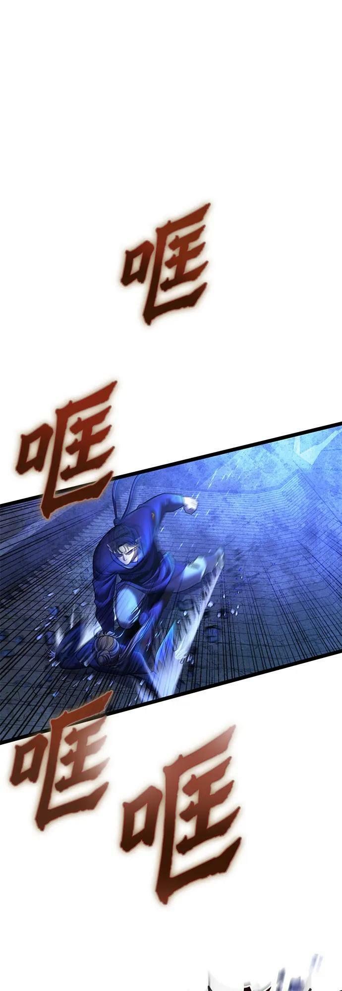 彭家声葬礼现场漫画,第84话1图