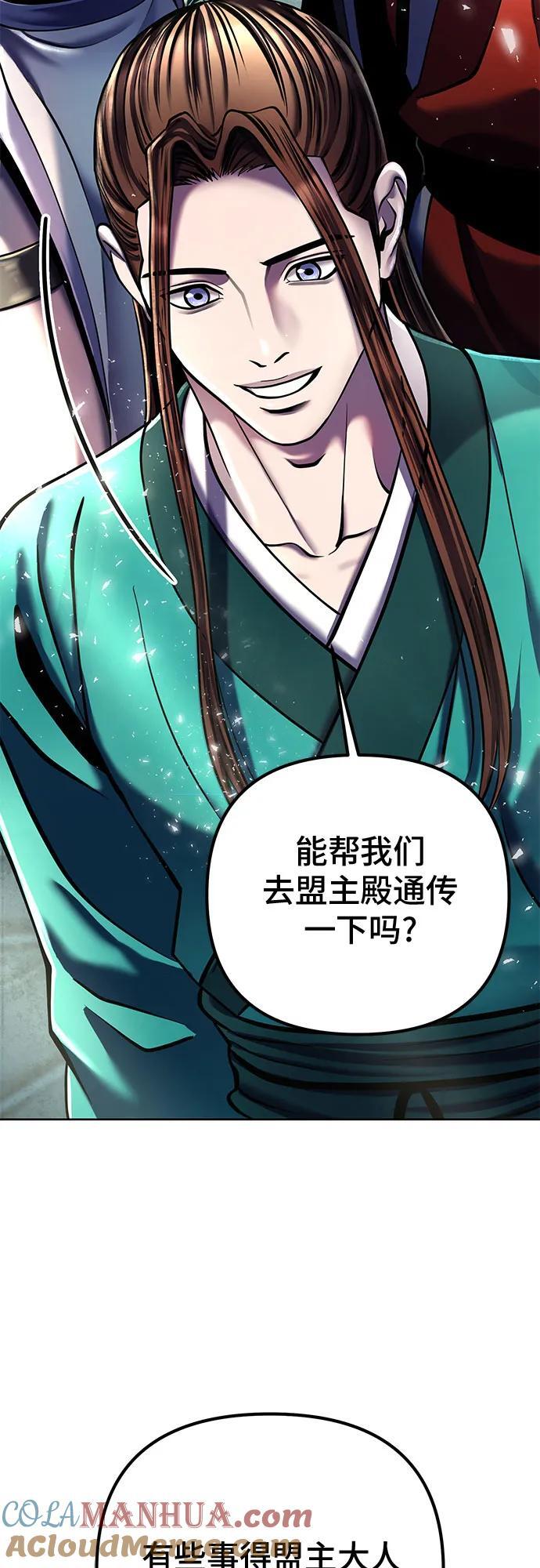 彭家四公子漫画,第96话2图