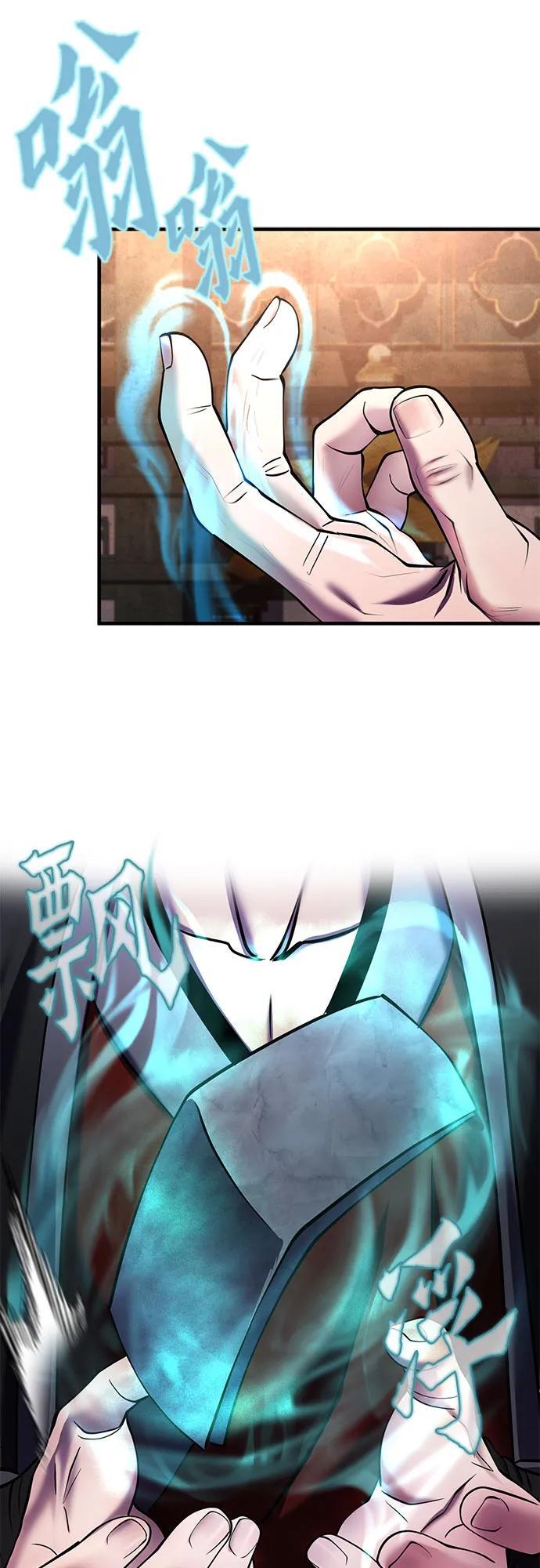 彭家四公子漫画,第96话2图