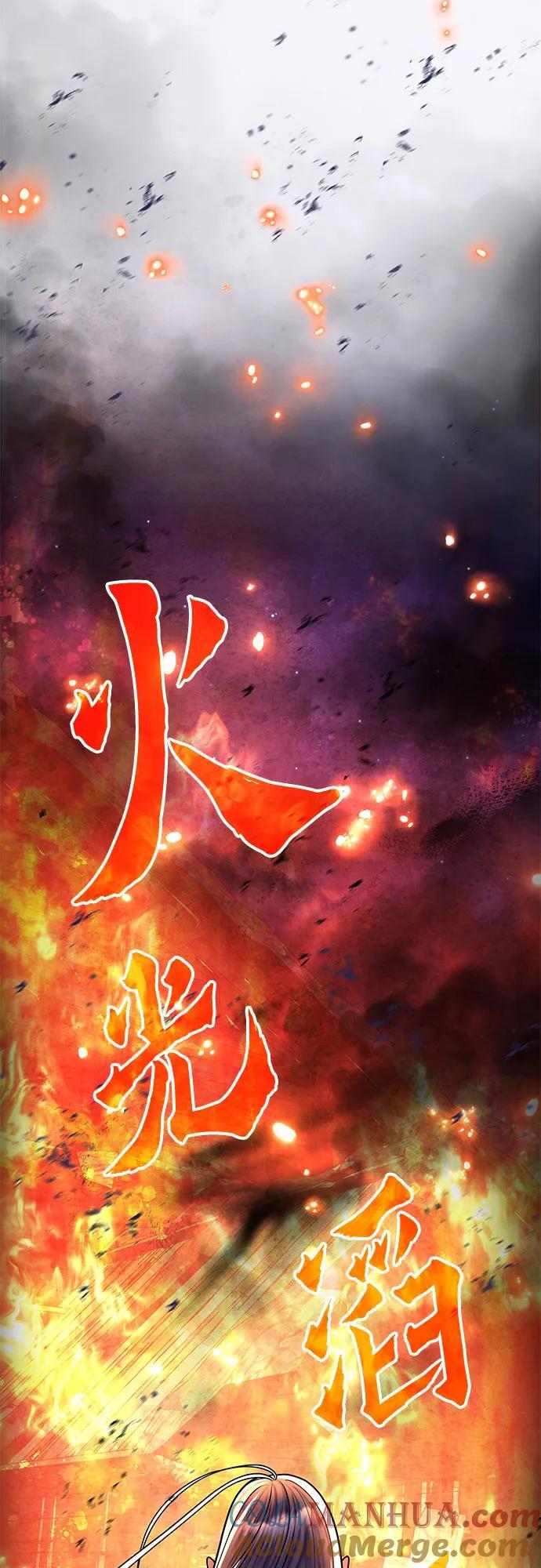 彭家四公子漫画,第96话2图