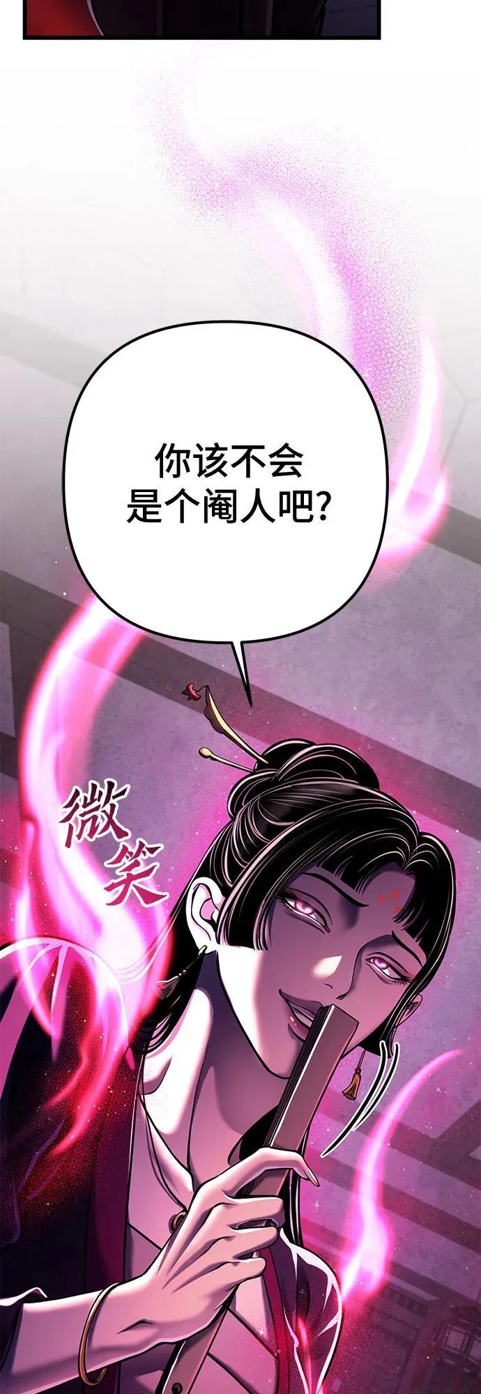 彭家四公子漫画,第123话1图