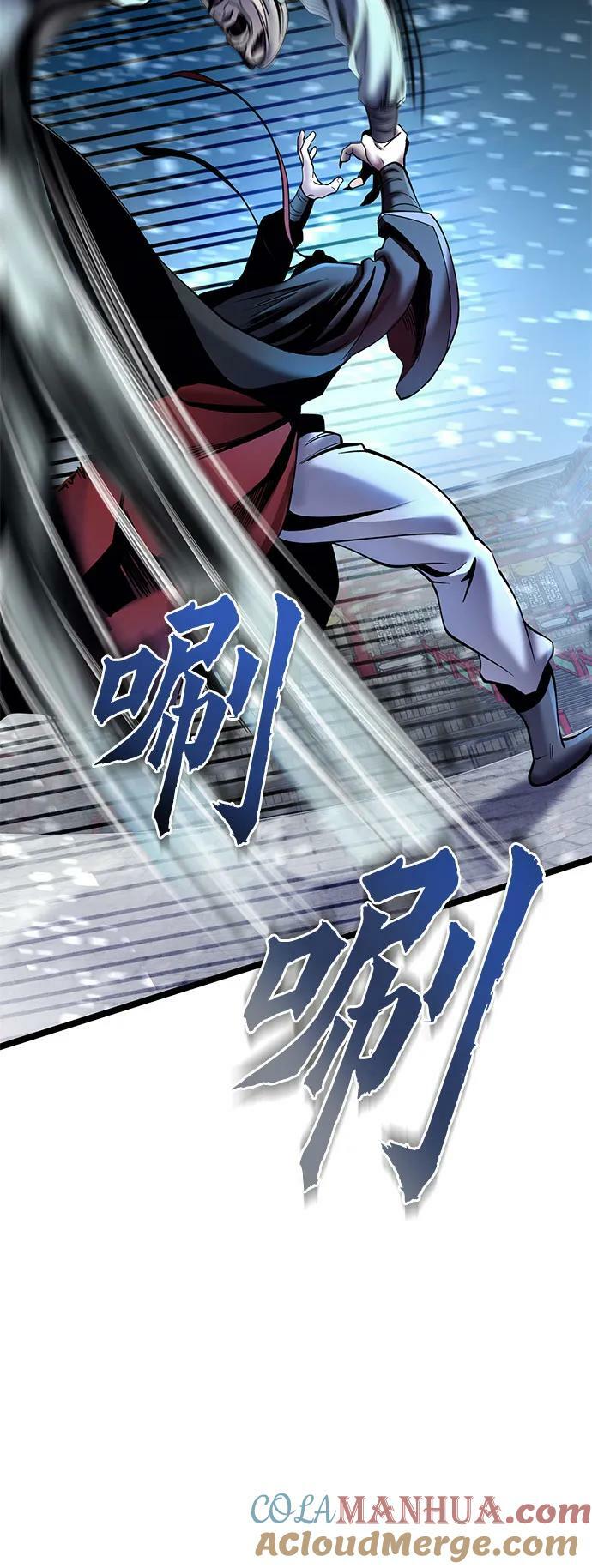 彭家四公子漫画,第81话2图