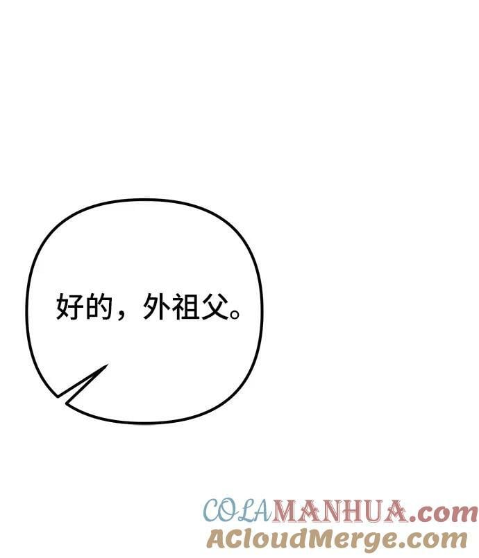 彭家四公子漫画,第92话2图