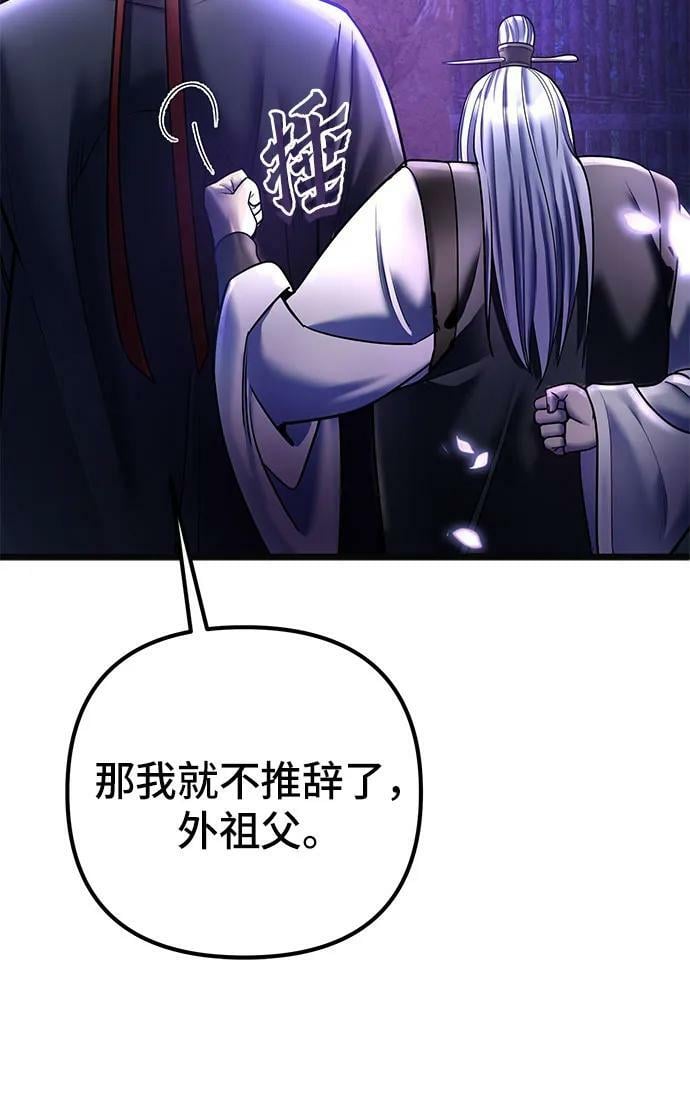 彭家四公子漫画,第92话2图