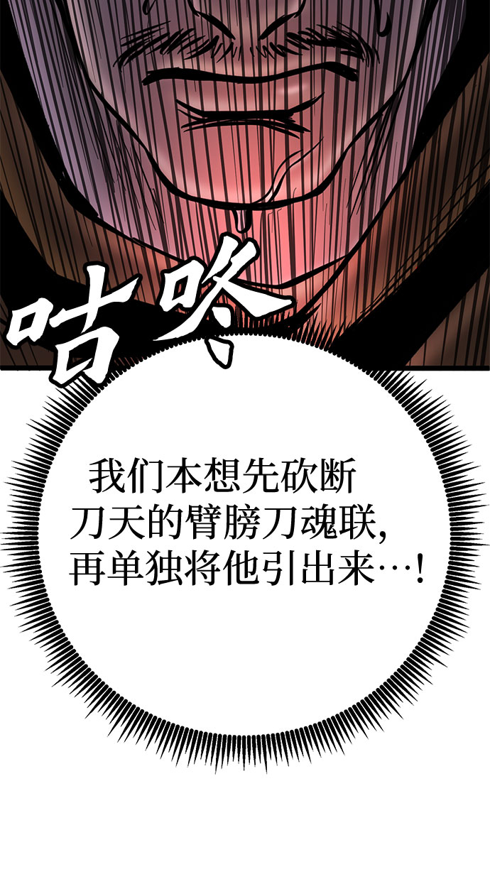 彭家四公子漫画,第58话2图