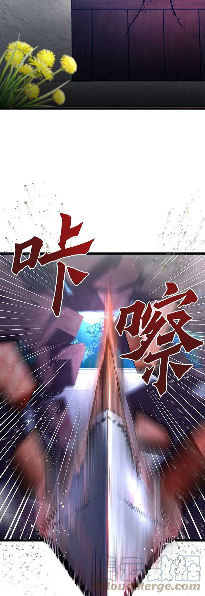 彭家四公子漫画,第75话2图
