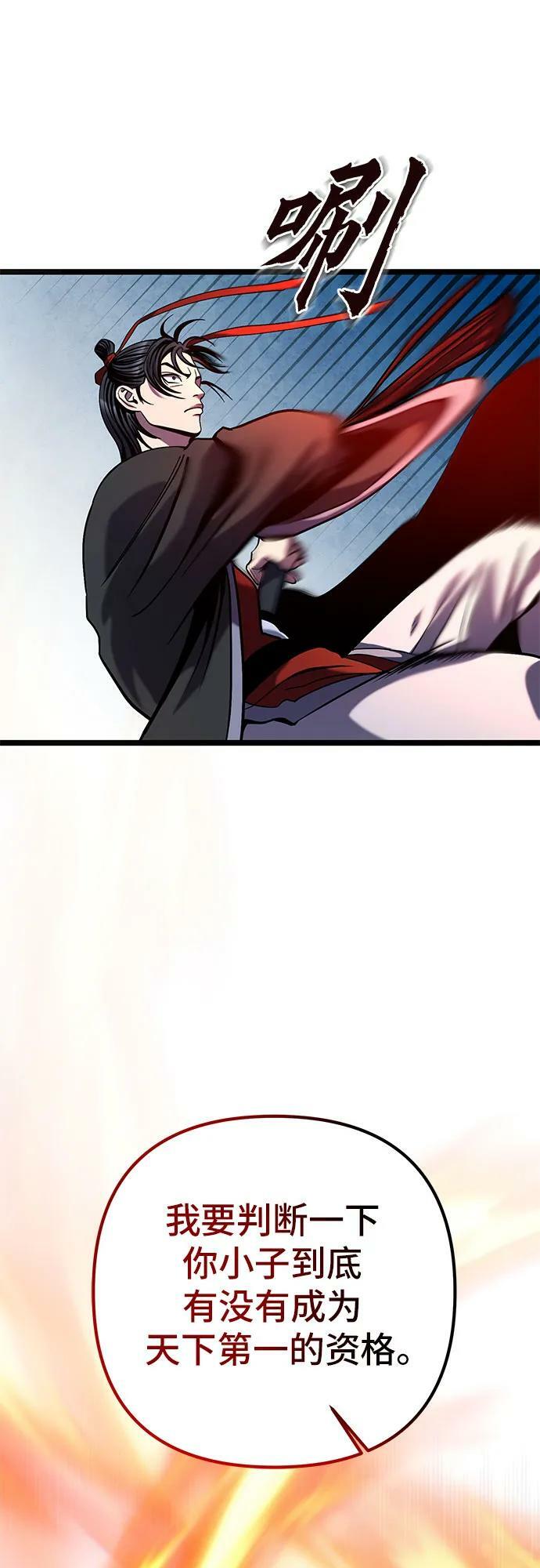 彭家四公子漫画,第78话2图