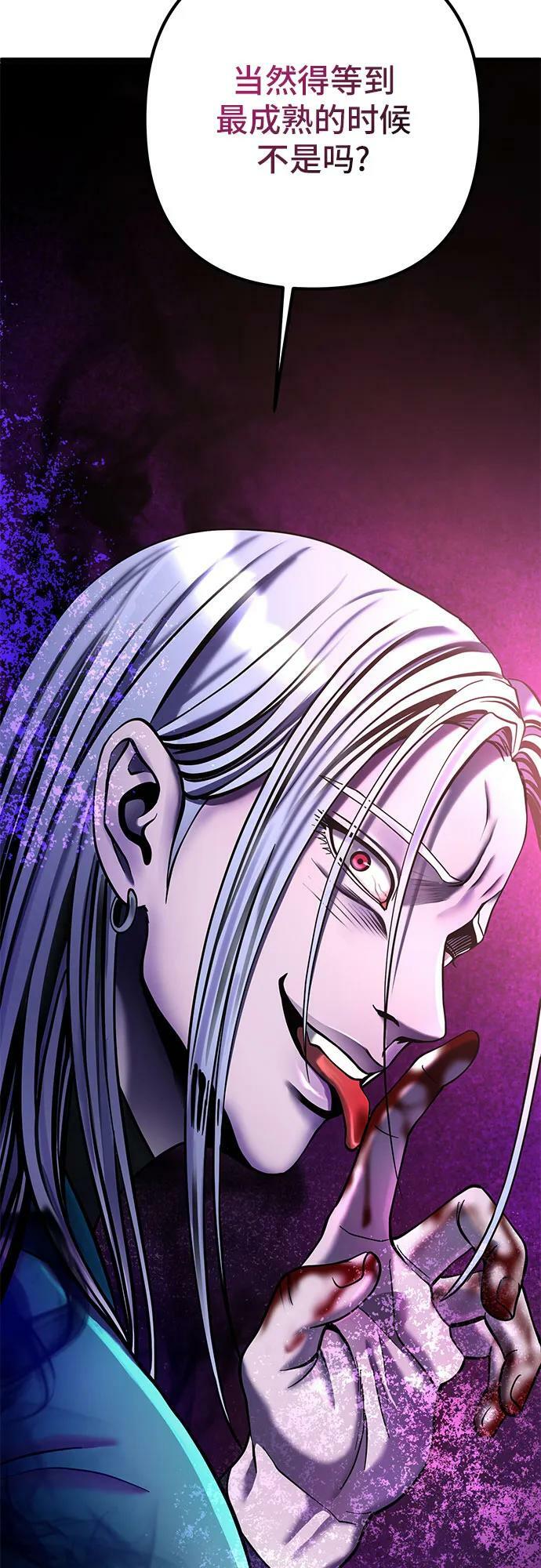 彭家四公子漫画,第90话1图