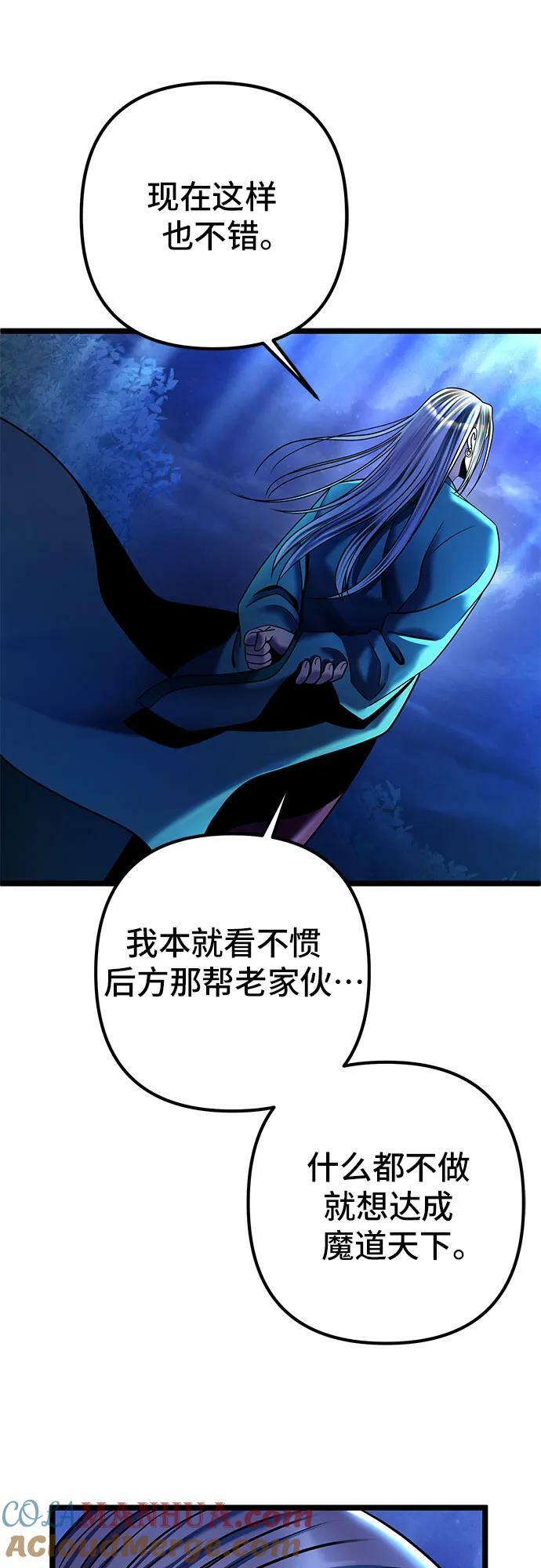 彭家四公子漫画,第90话2图