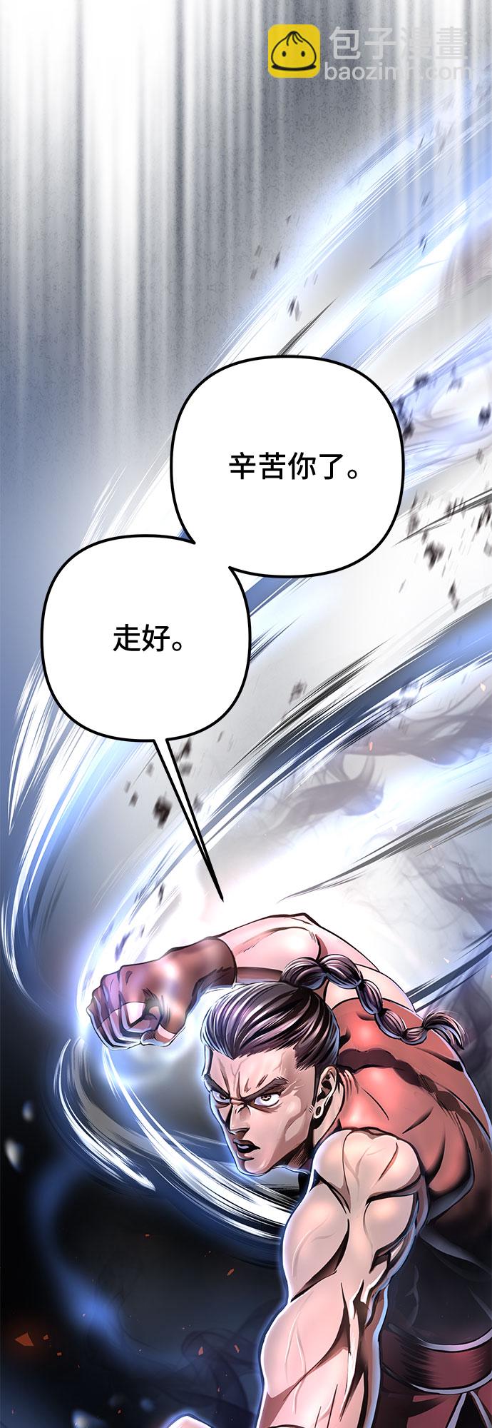 彭家四公子漫画,第13话2图